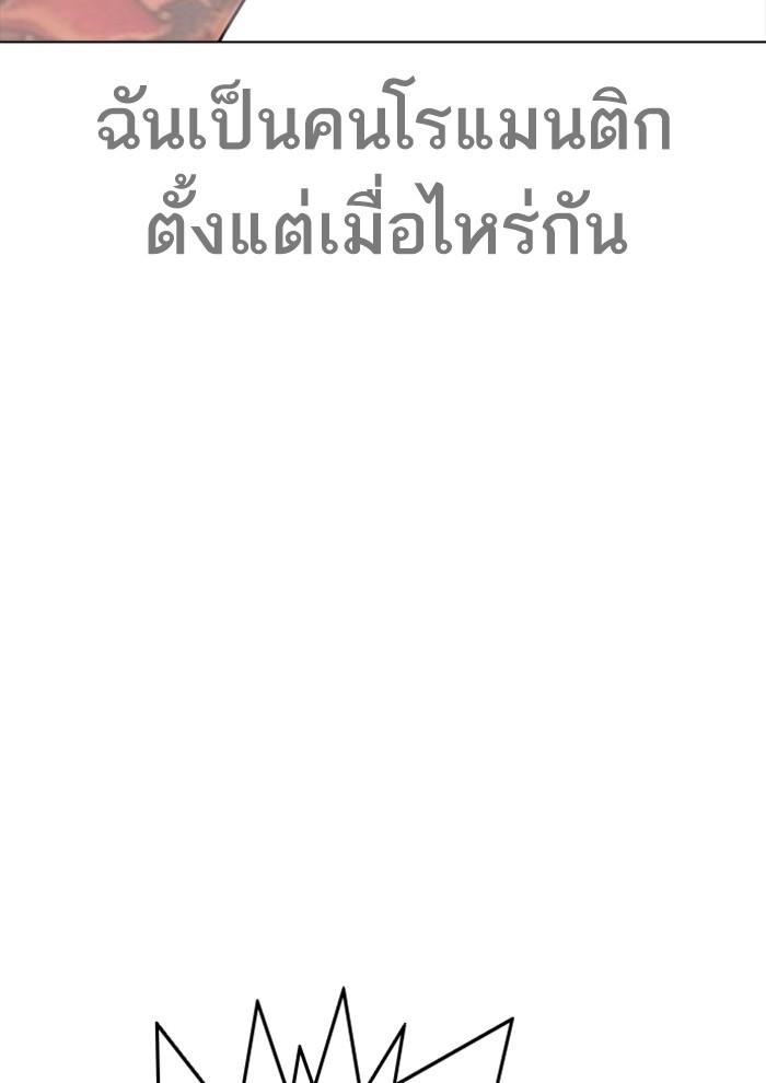 Lookism ตอนที่ 258 page 139