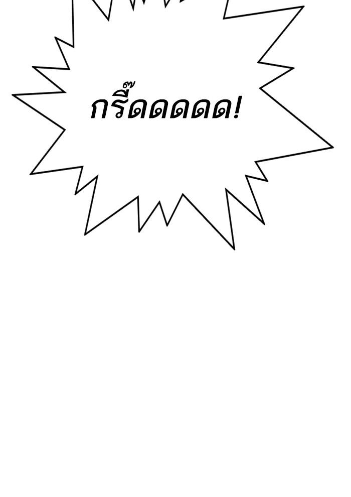 Lookism ตอนที่ 258 page 140