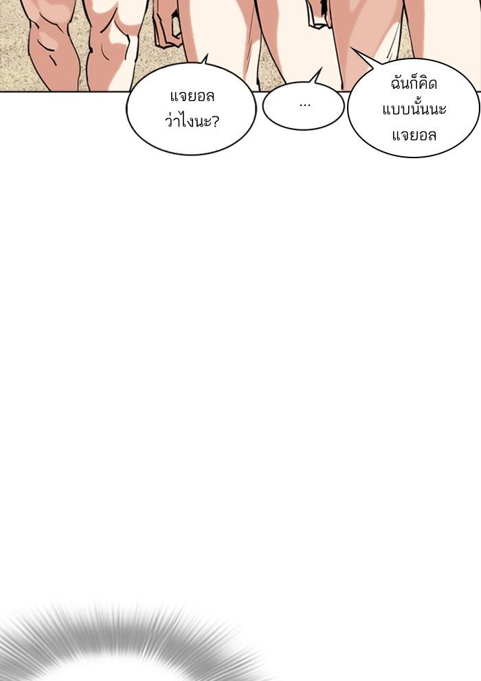 Lookism ตอนที่ 258 page 144
