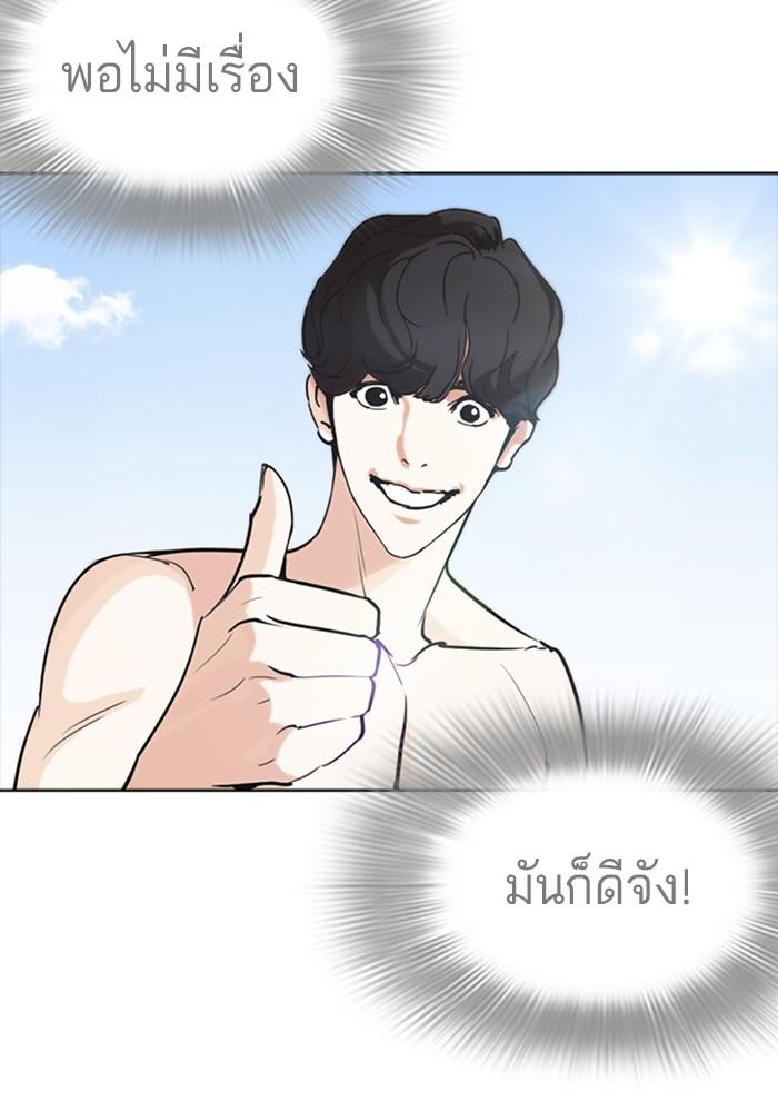 Lookism ตอนที่ 258 page 145