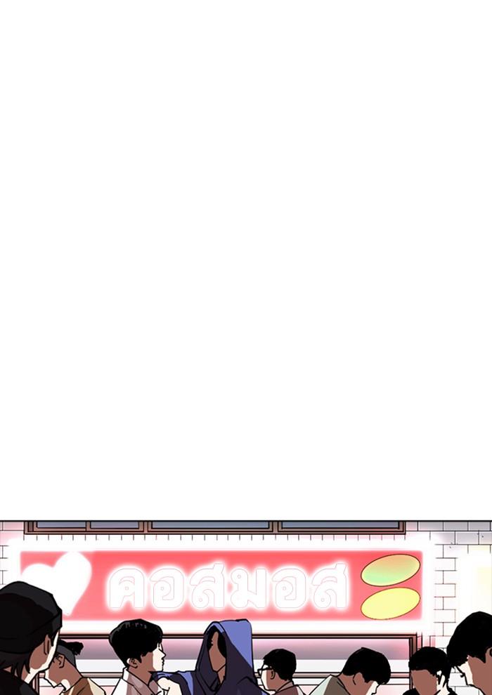 Lookism ตอนที่ 258 page 146