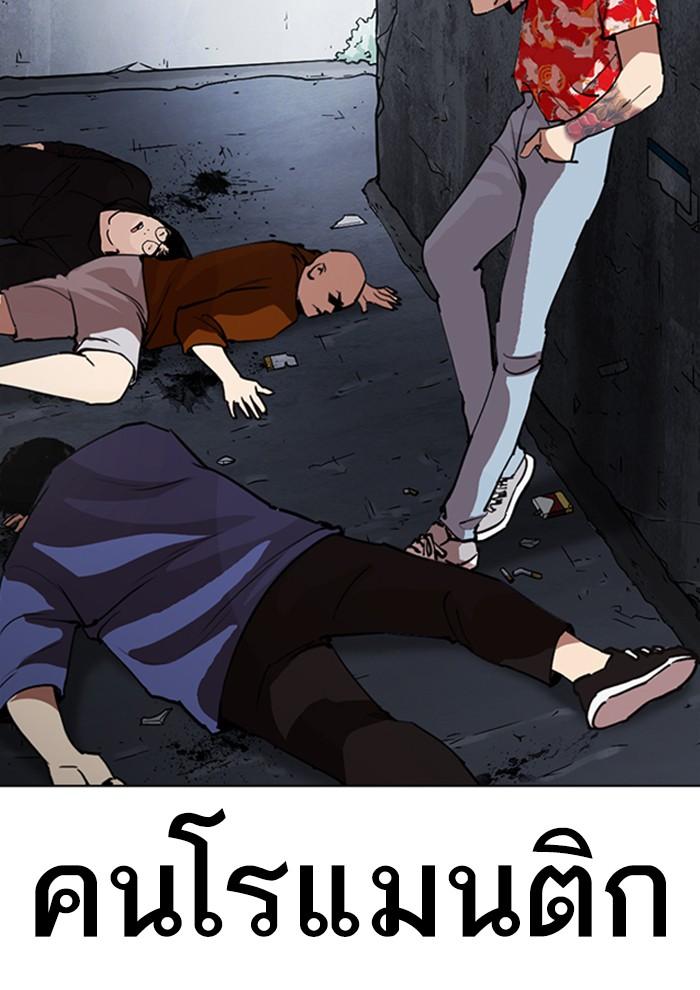 Lookism ตอนที่ 258 page 150