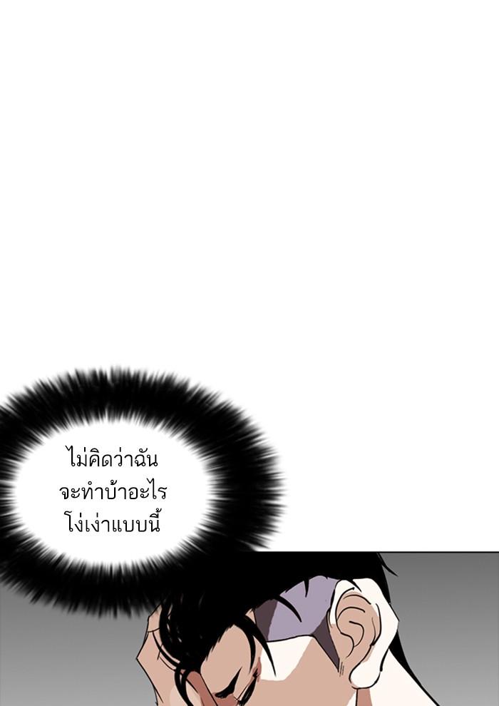 Lookism ตอนที่ 258 page 151
