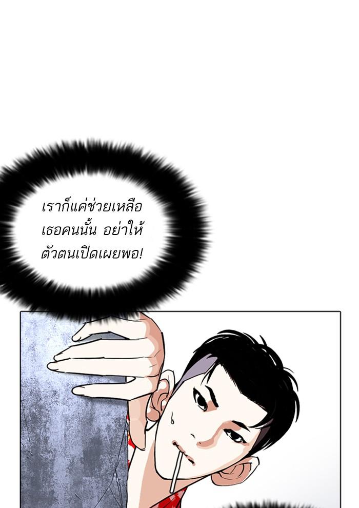 Lookism ตอนที่ 258 page 153