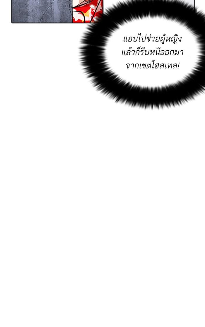 Lookism ตอนที่ 258 page 154