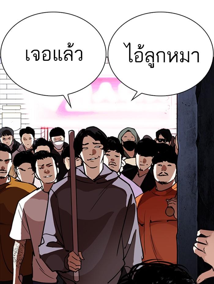 Lookism ตอนที่ 258 page 155