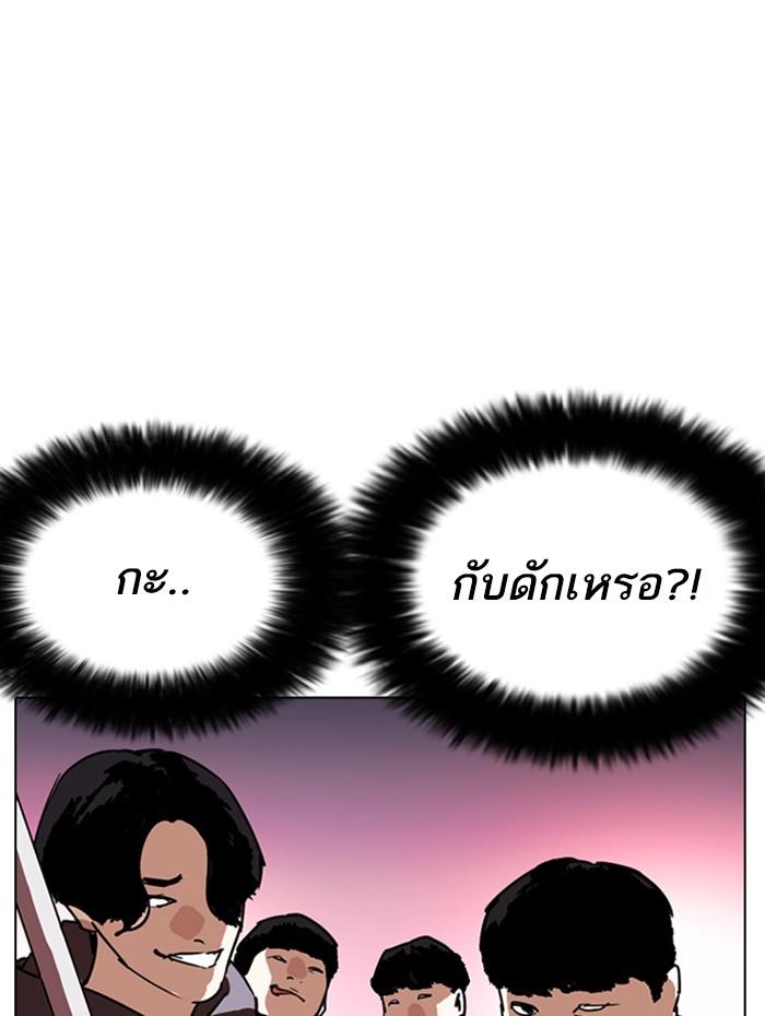 Lookism ตอนที่ 258 page 157