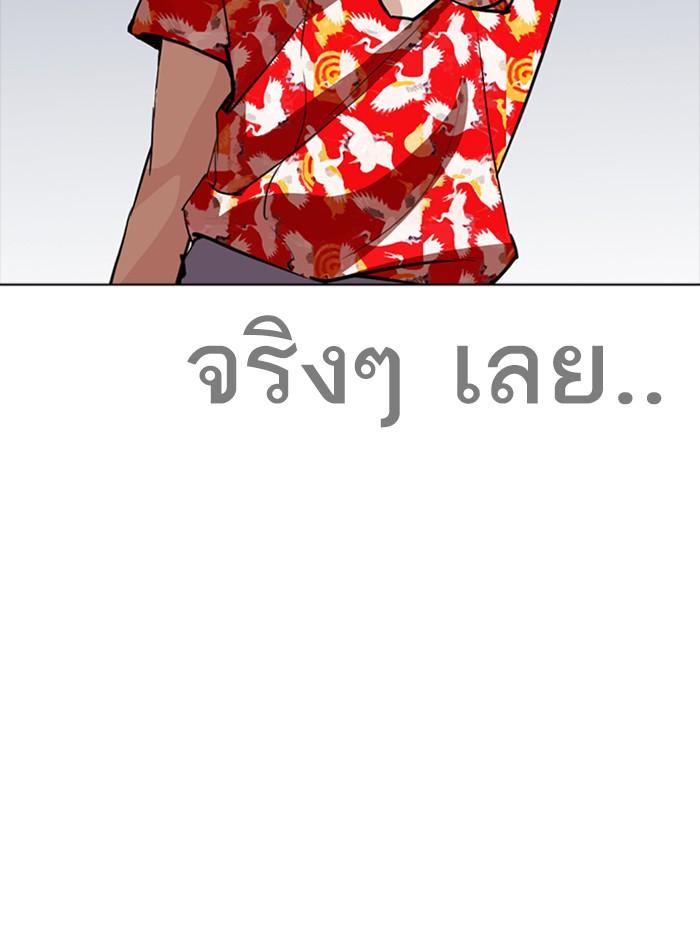 Lookism ตอนที่ 258 page 160