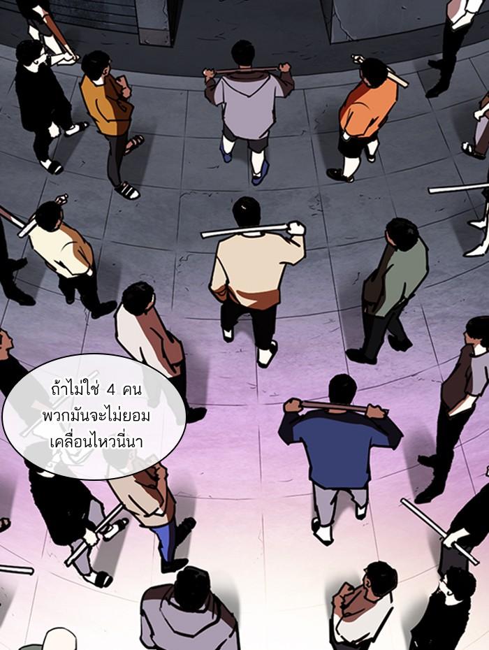 Lookism ตอนที่ 258 page 162