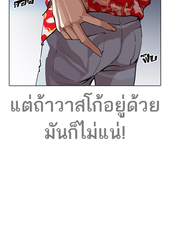 Lookism ตอนที่ 258 page 164