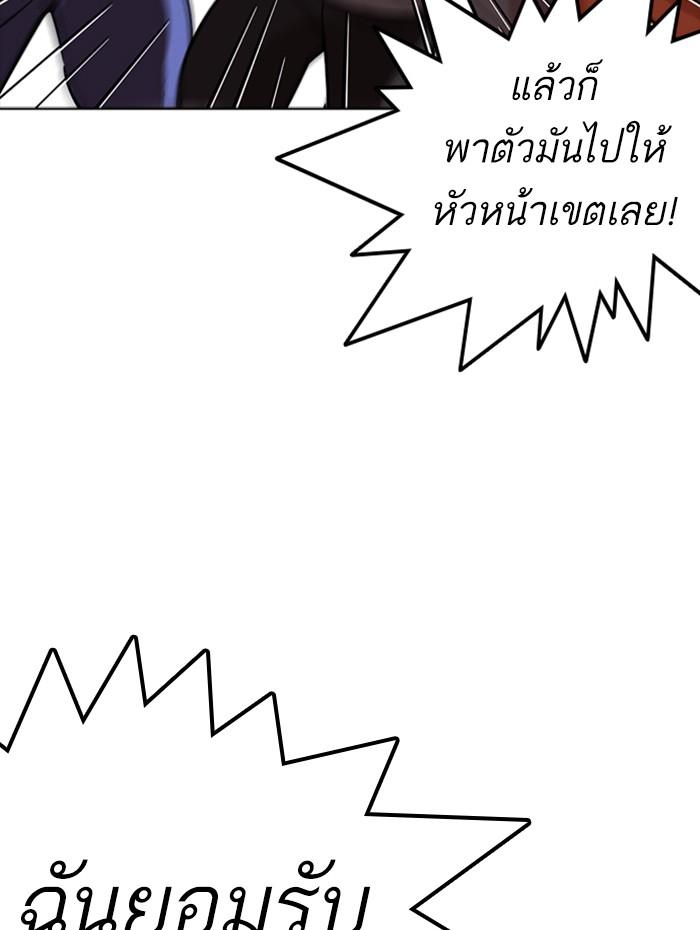 Lookism ตอนที่ 258 page 166