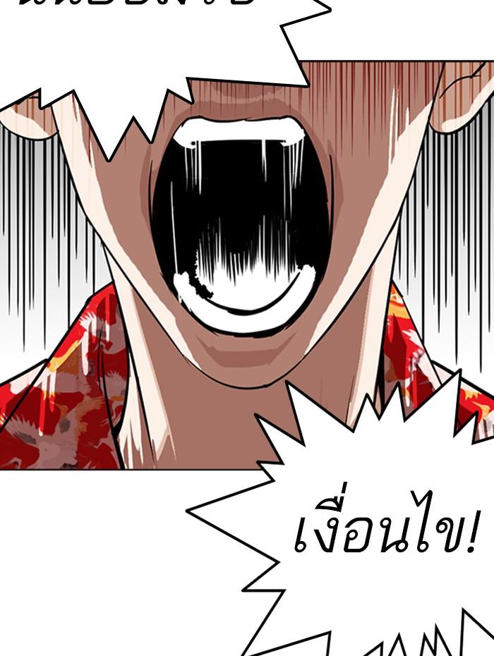Lookism ตอนที่ 258 page 167