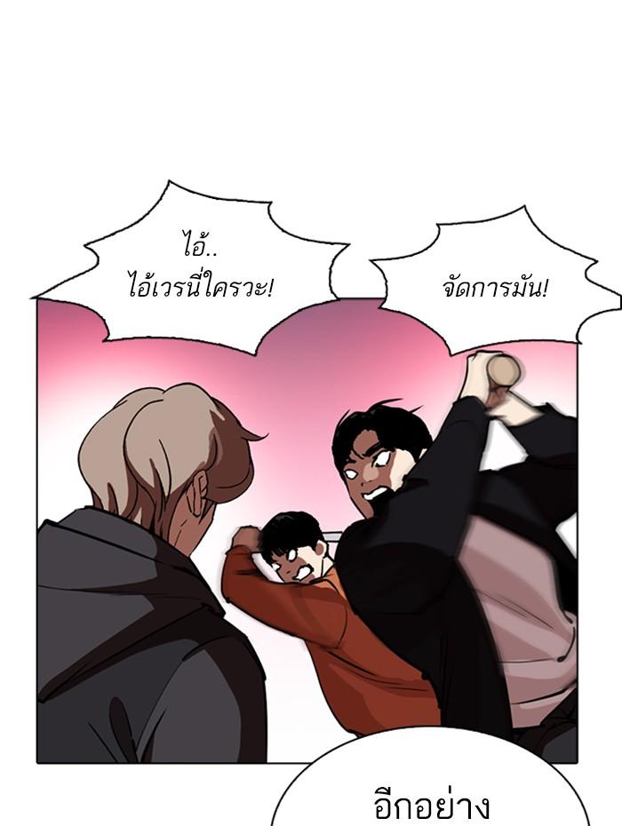 Lookism ตอนที่ 258 page 177