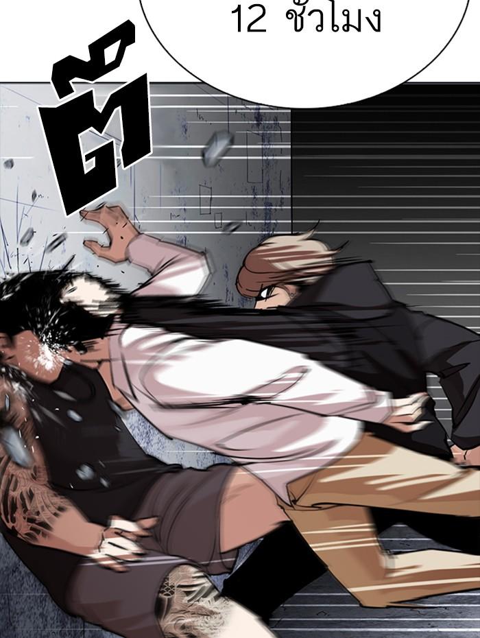 Lookism ตอนที่ 258 page 179