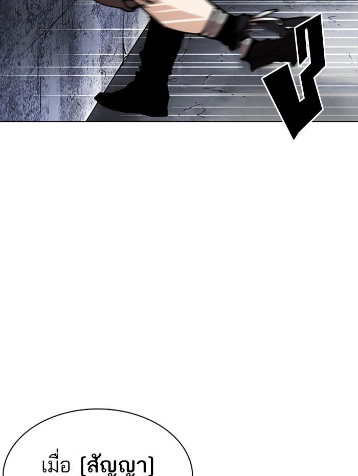 Lookism ตอนที่ 258 page 180