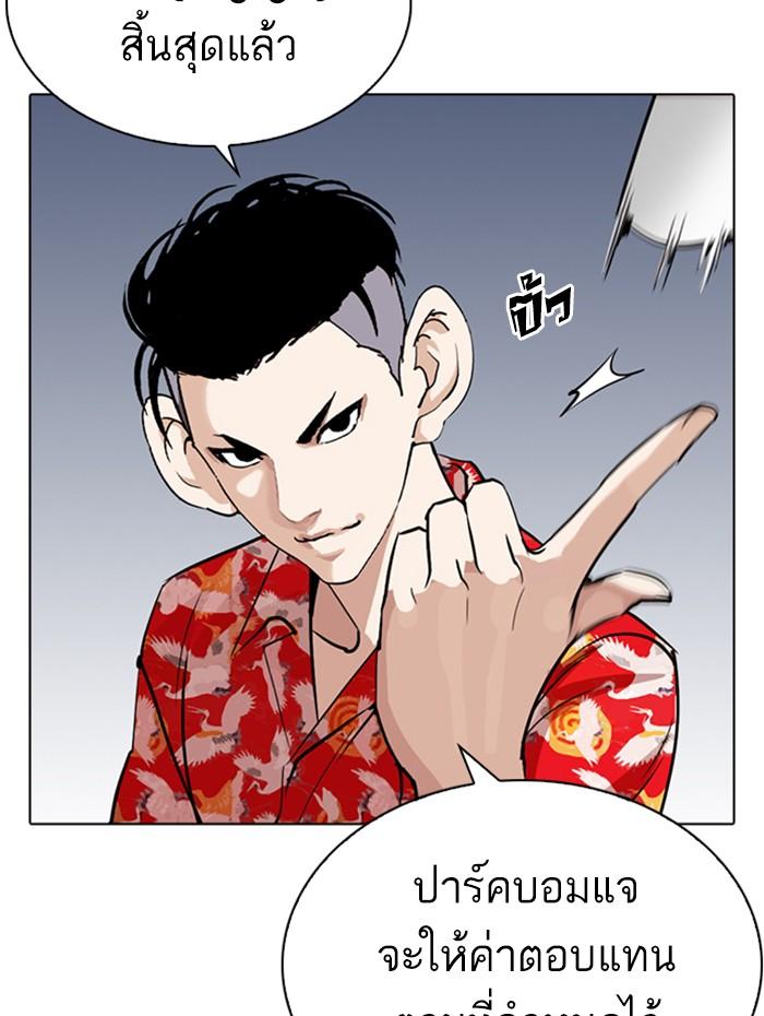 Lookism ตอนที่ 258 page 181