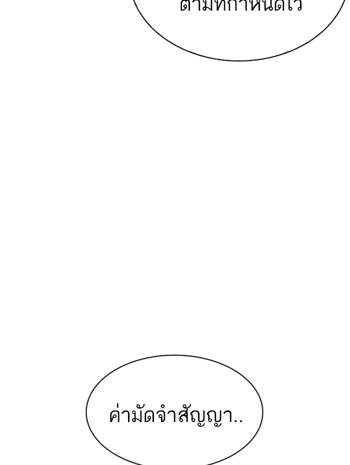 Lookism ตอนที่ 258 page 182