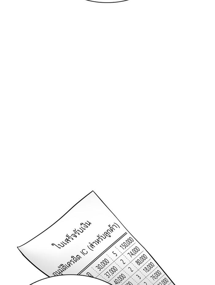 Lookism ตอนที่ 258 page 183