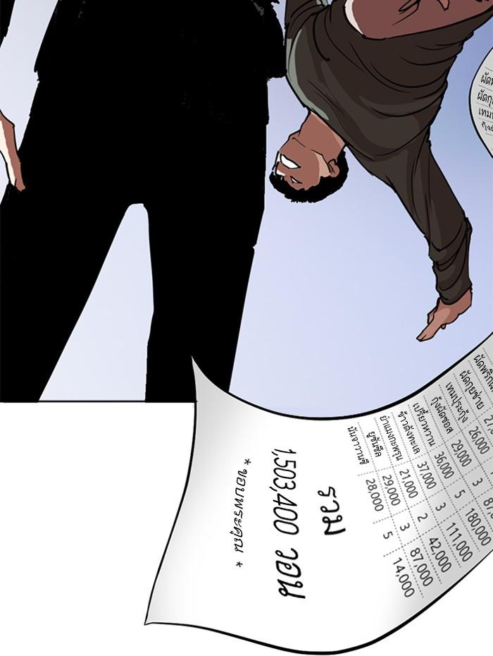 Lookism ตอนที่ 258 page 185