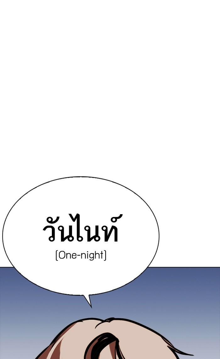 Lookism ตอนที่ 258 page 187