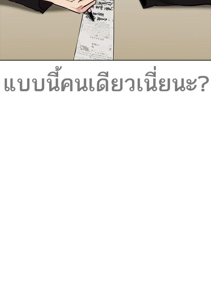 Lookism ตอนที่ 259 page 6