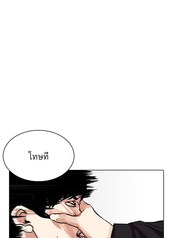 Lookism ตอนที่ 259 page 13