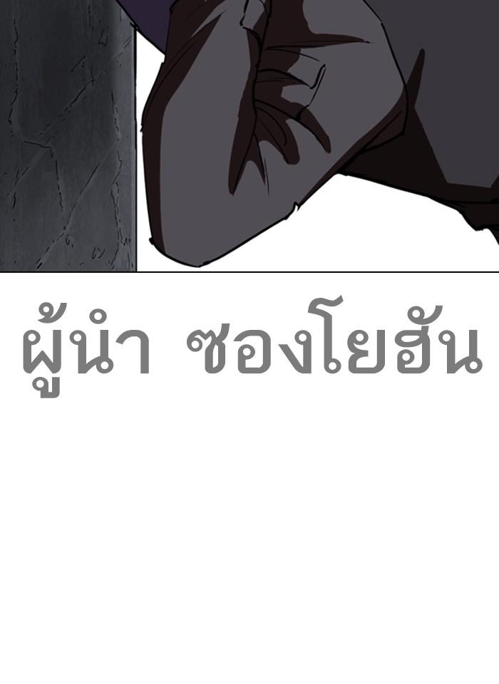 Lookism ตอนที่ 259 page 16