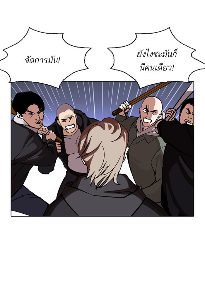 Lookism ตอนที่ 259 page 17