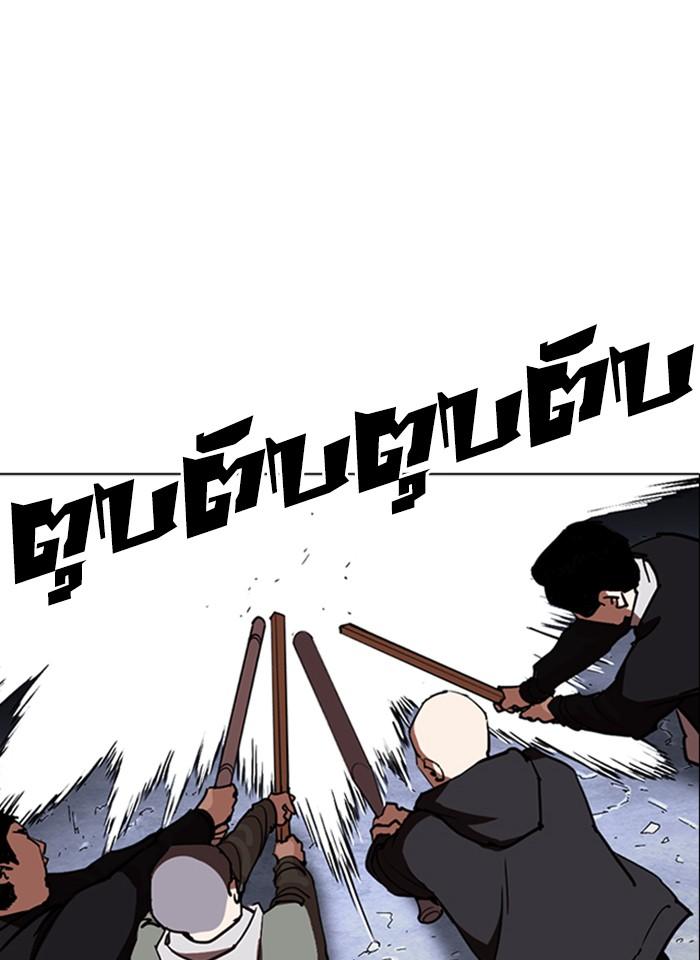 Lookism ตอนที่ 259 page 18