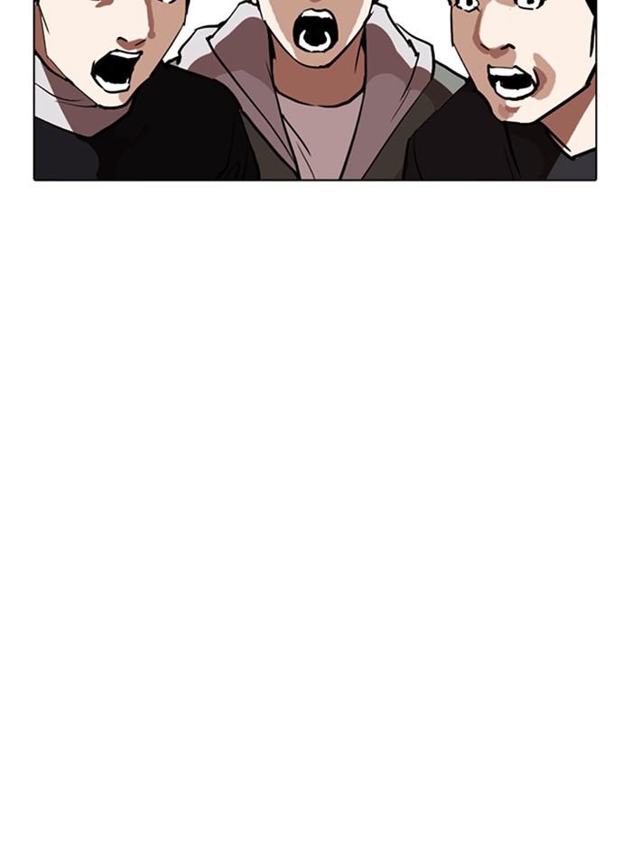 Lookism ตอนที่ 259 page 20