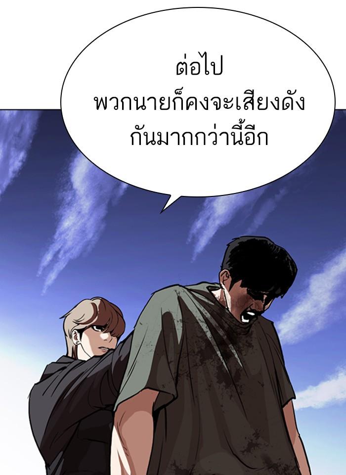 Lookism ตอนที่ 259 page 21