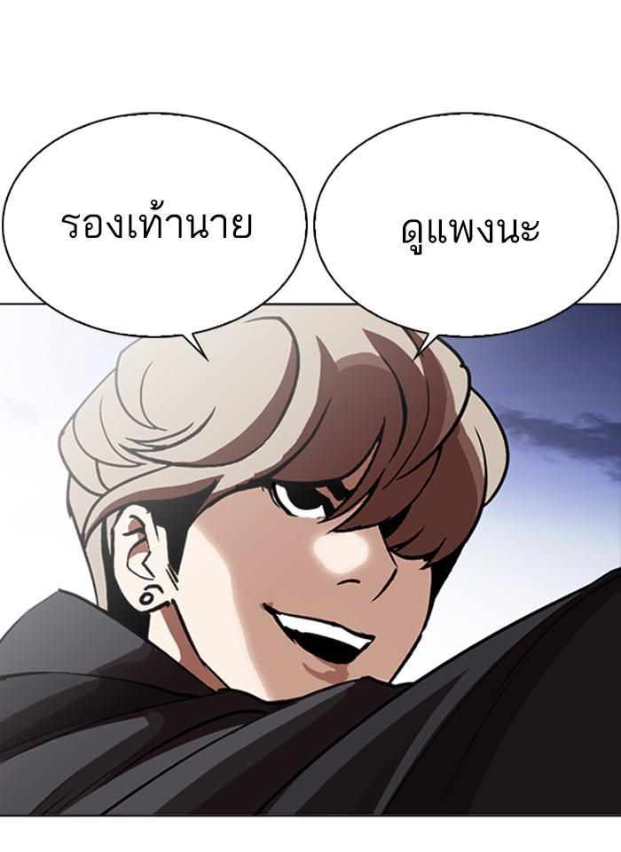 Lookism ตอนที่ 259 page 23