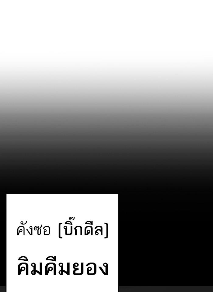 Lookism ตอนที่ 259 page 24