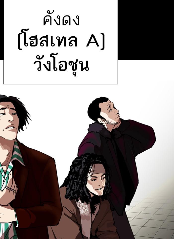 Lookism ตอนที่ 259 page 26