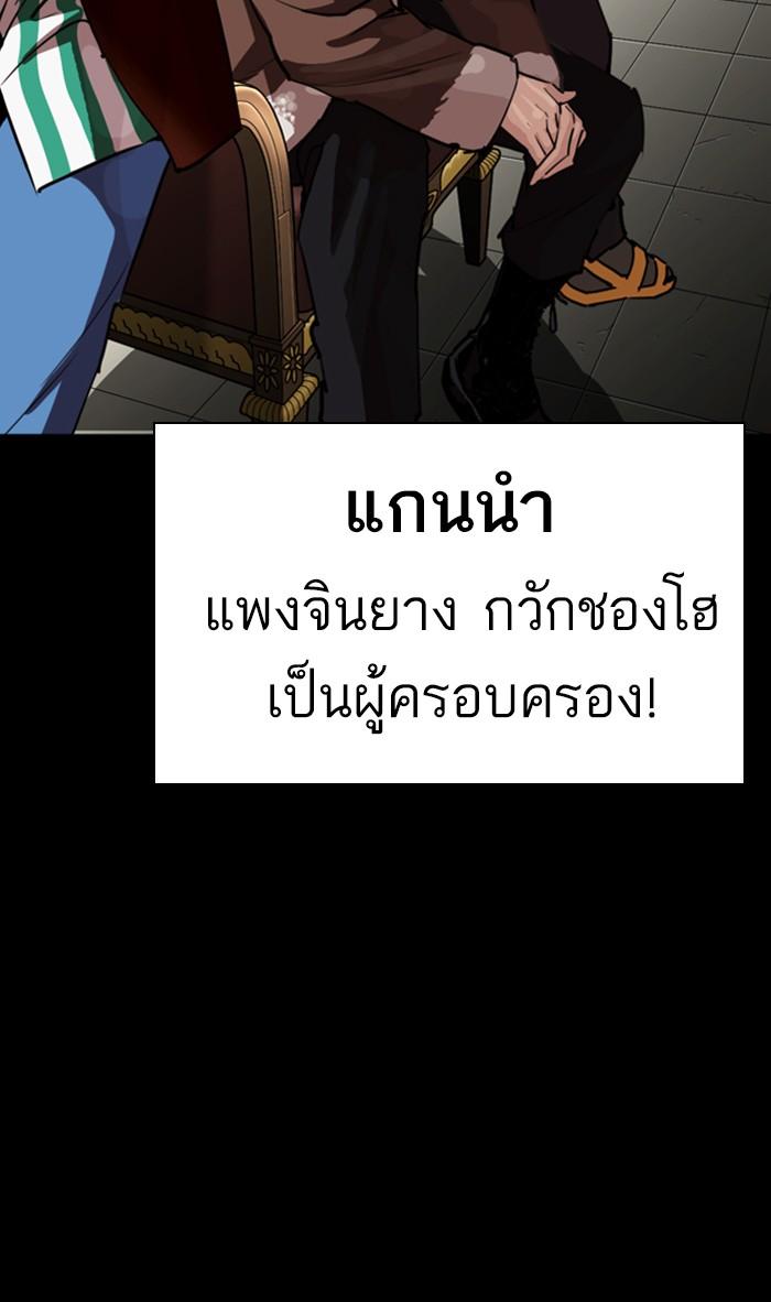 Lookism ตอนที่ 259 page 27