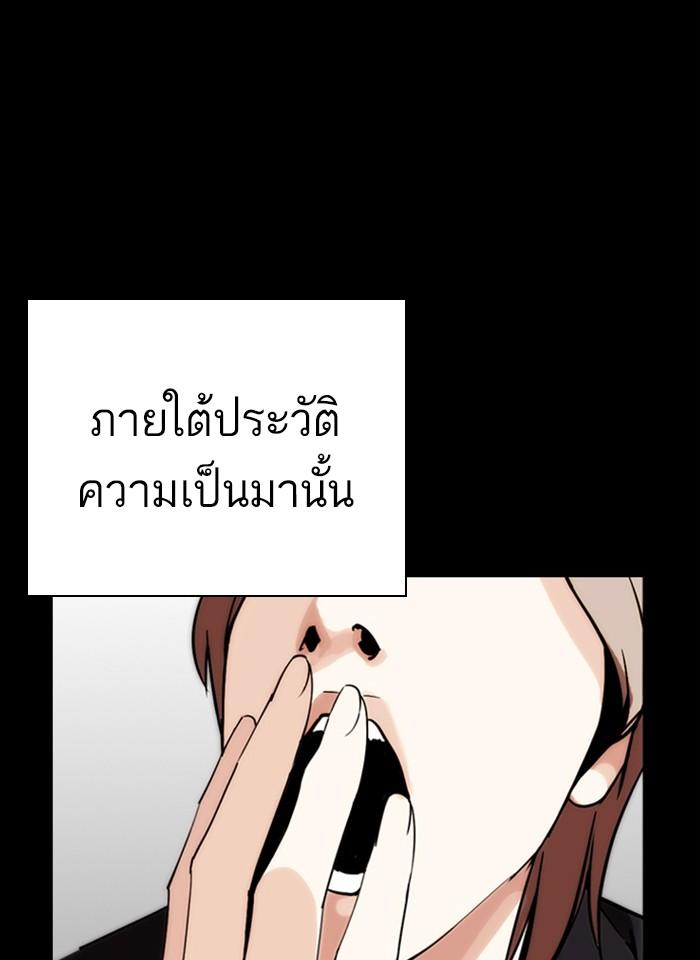 Lookism ตอนที่ 259 page 30