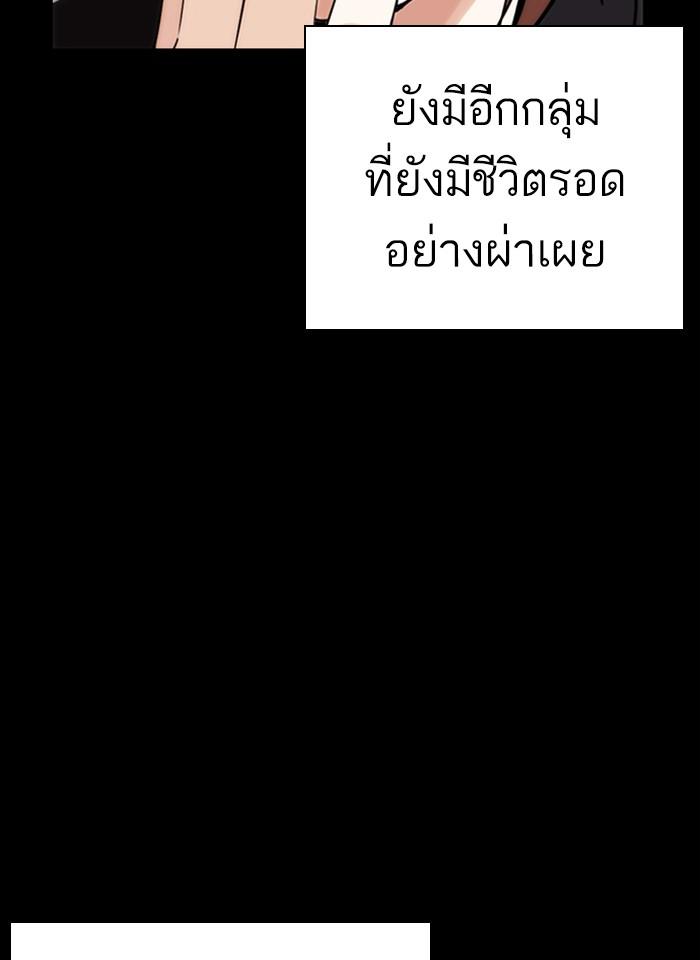 Lookism ตอนที่ 259 page 31