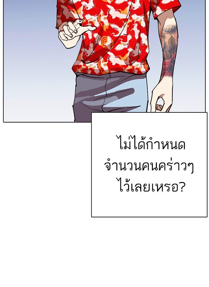Lookism ตอนที่ 259 page 34