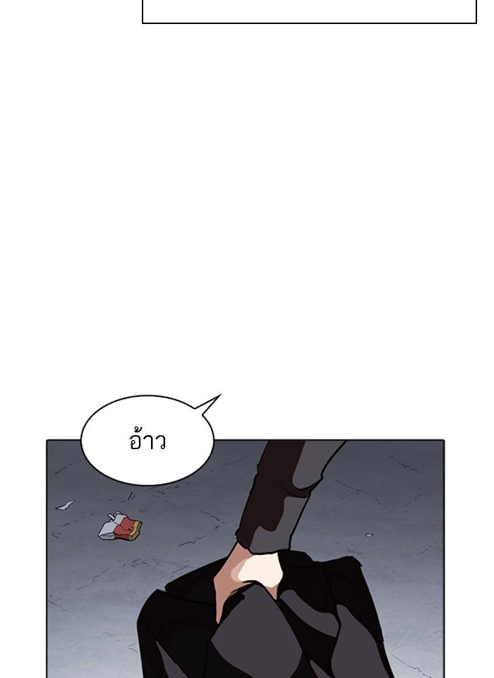 Lookism ตอนที่ 259 page 37