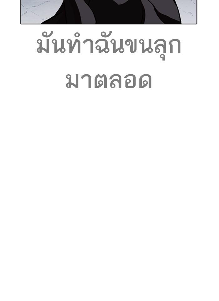 Lookism ตอนที่ 259 page 38