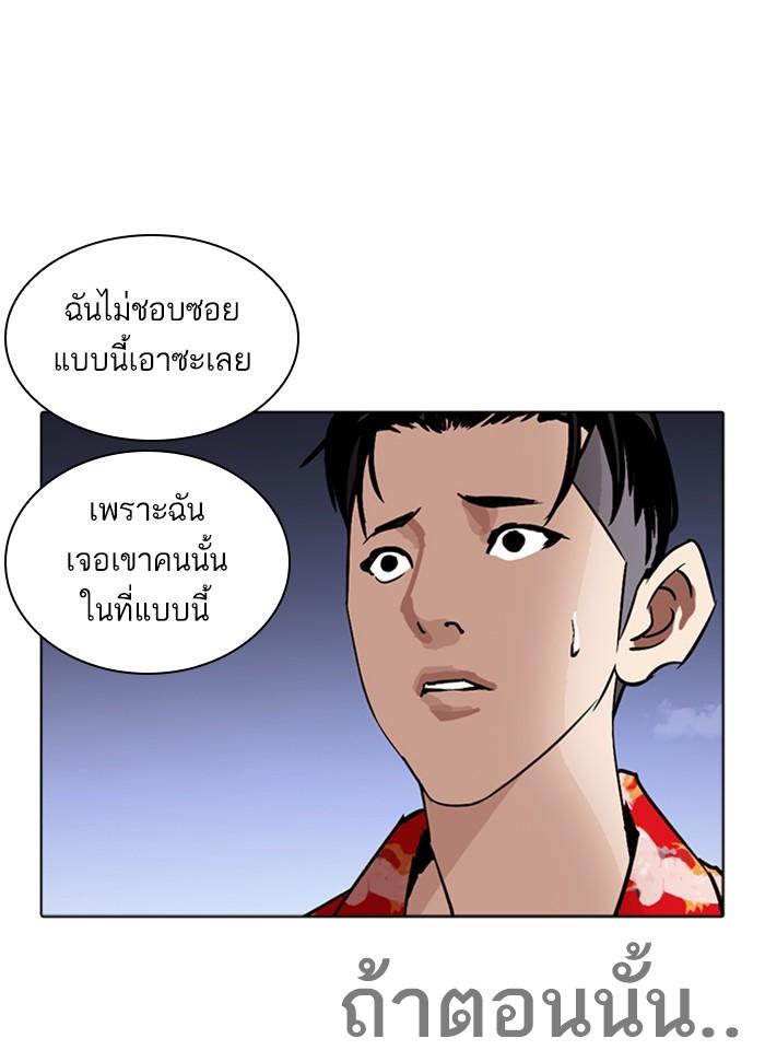 Lookism ตอนที่ 259 page 41