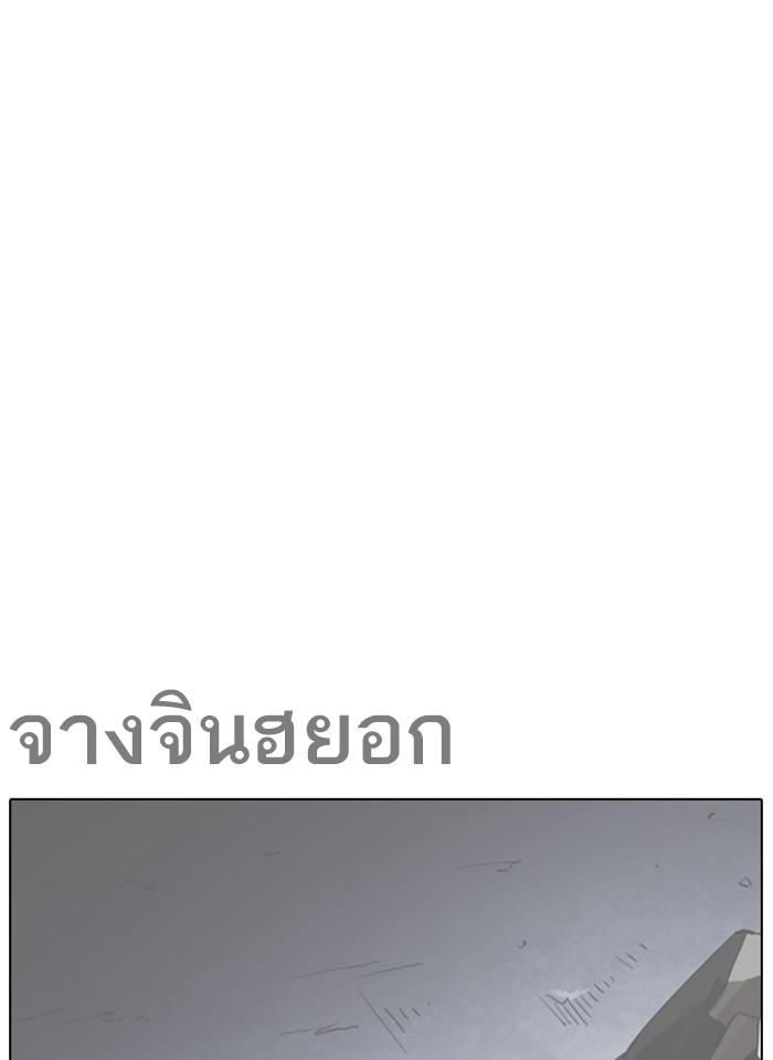 Lookism ตอนที่ 259 page 42