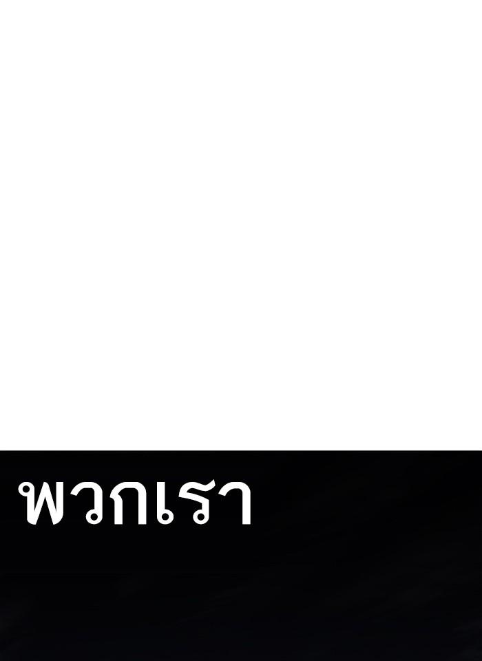 Lookism ตอนที่ 259 page 44