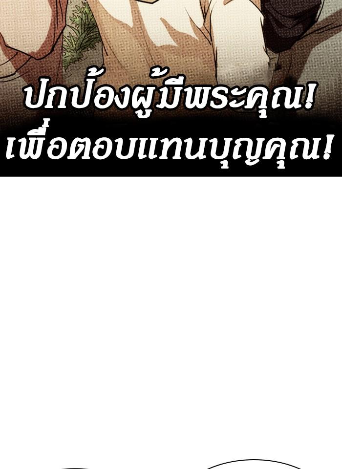 Lookism ตอนที่ 259 page 49