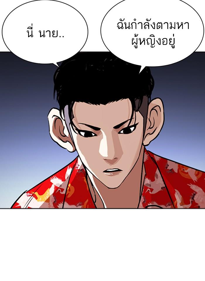 Lookism ตอนที่ 259 page 50