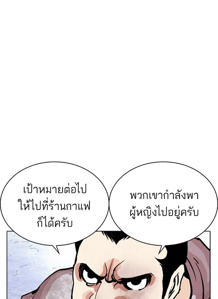 Lookism ตอนที่ 259 page 54
