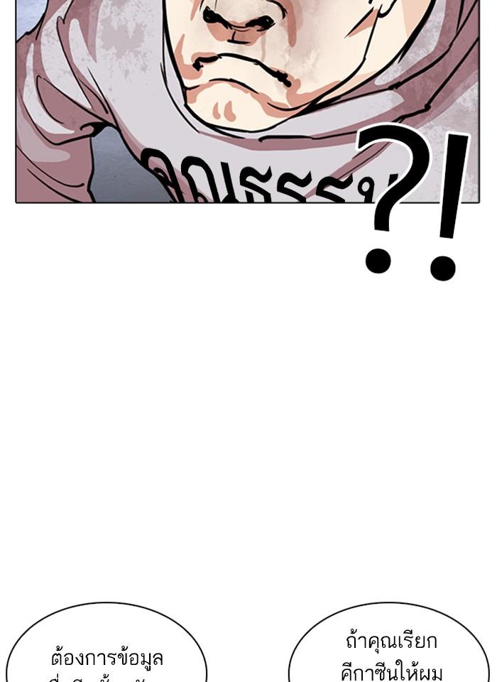 Lookism ตอนที่ 259 page 55