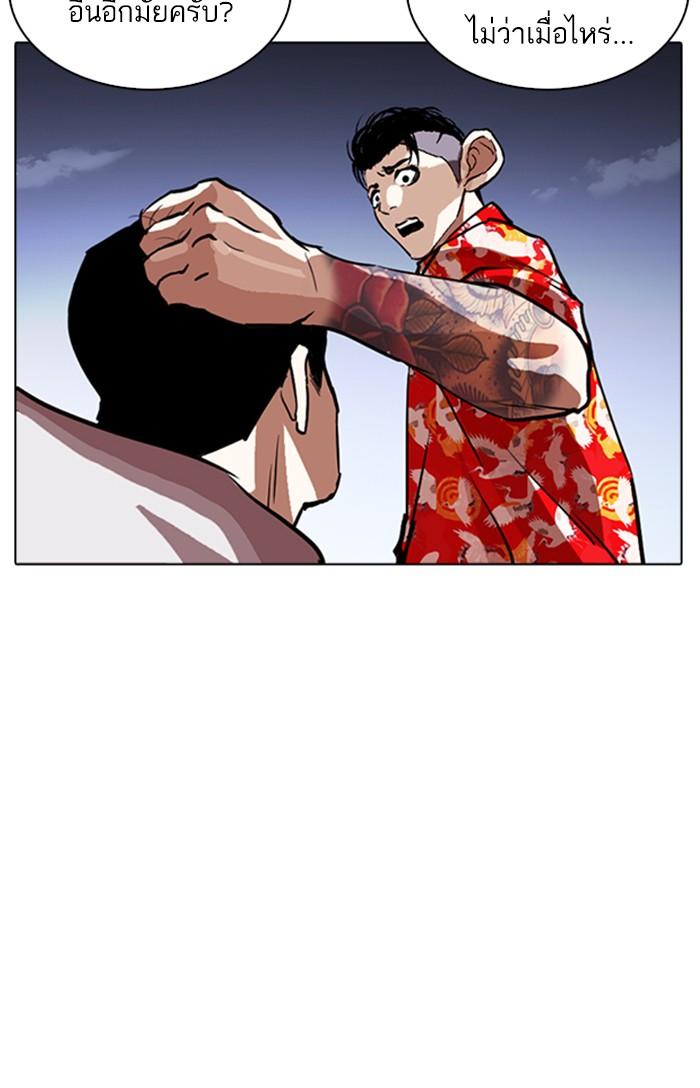 Lookism ตอนที่ 259 page 56