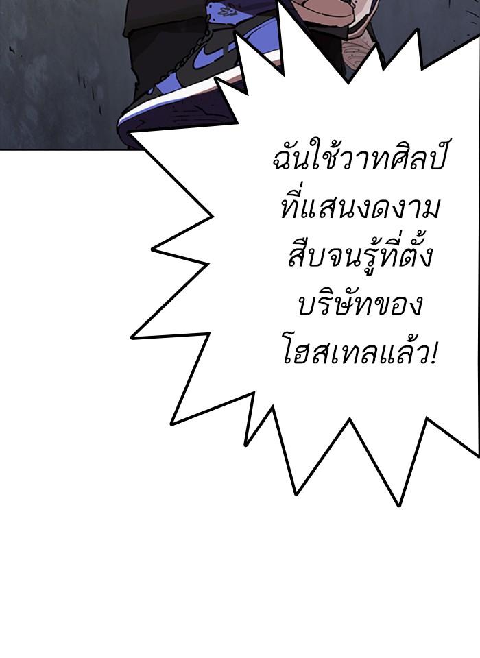 Lookism ตอนที่ 259 page 58