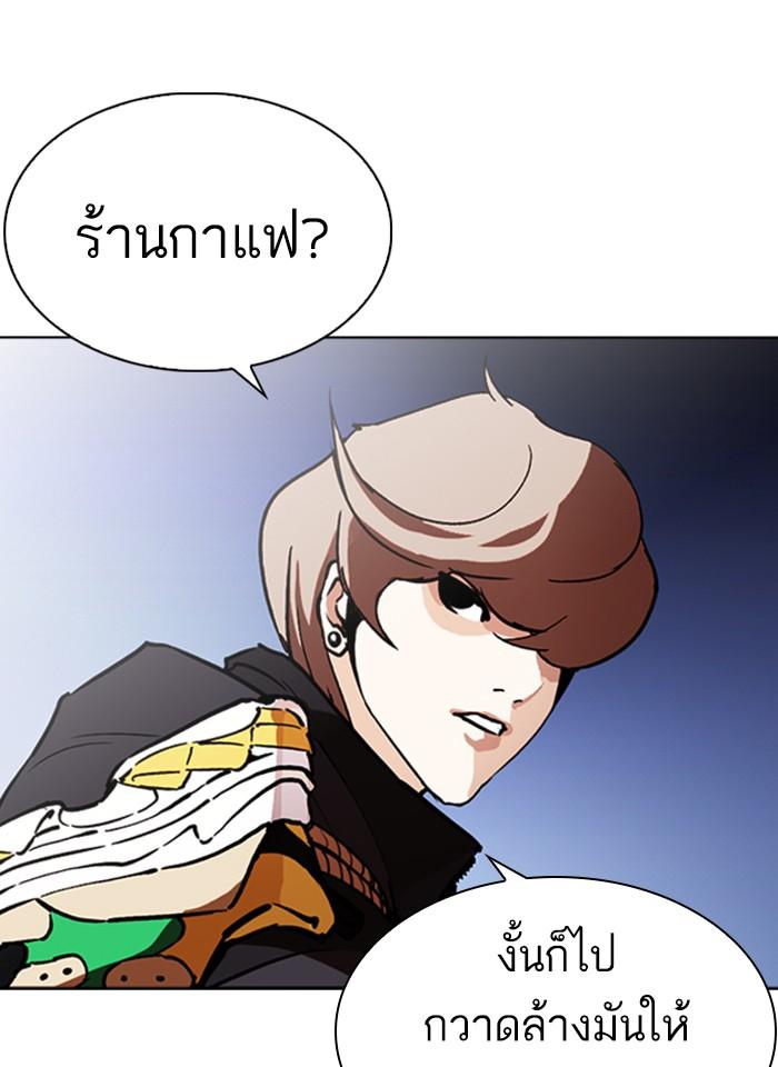 Lookism ตอนที่ 259 page 59